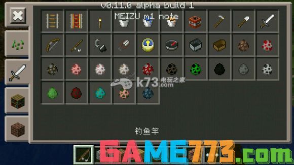 我的世界手机版0.11.0评测 新物品图鉴大全