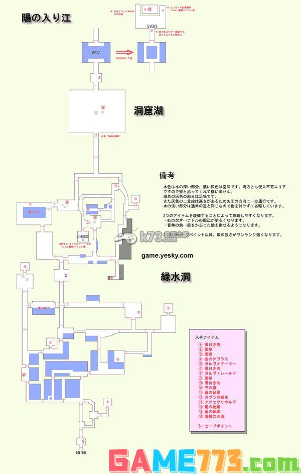 伊苏菲尔盖纳之誓约迷宫地图收录