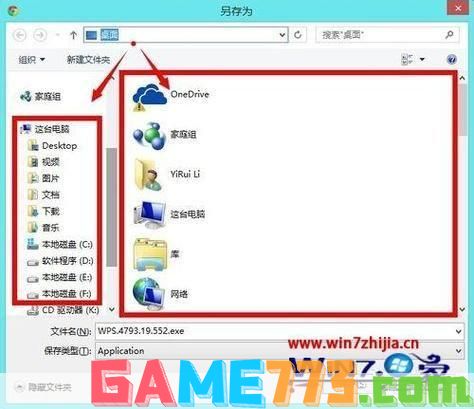 wps2007官方怎么安装 免费完整版: WPS Office 2007官方免费完整版安装教程