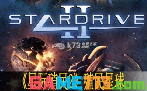 星际殖民2殖民星球方法