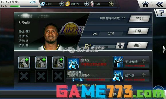 nba梦之队2队员组合怎么搭配 各球员点评