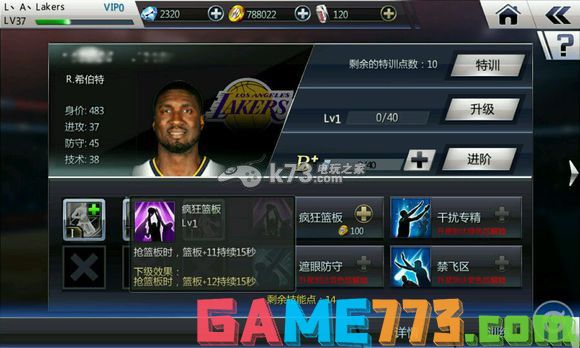 nba梦之队2队员组合怎么搭配 各球员点评