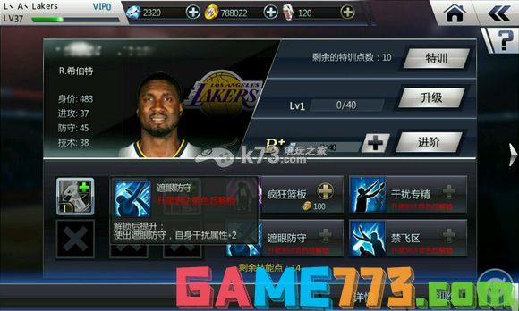 nba梦之队2队员组合怎么搭配 各球员点评