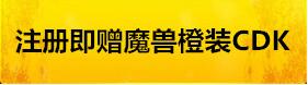 魔兽世界7.0世界任务收集魔网小蜘蛛 