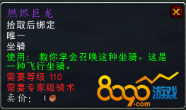 魔兽世界7.1隐藏BOSS夜之魇怎么召唤出来