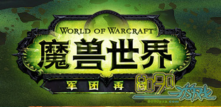 魔兽世界7.0魔法回廊任务