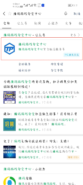 cf开挂封号十年解封教程