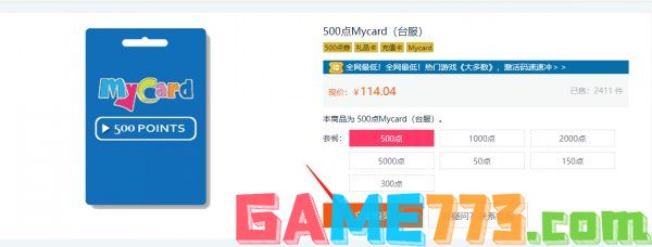 台服mycard购买教程 mycard储值便捷获得渠道介绍