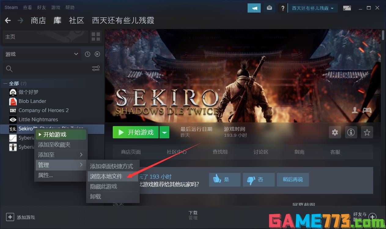 steam只狼怎么加mod steam版只狼加mod方法分享