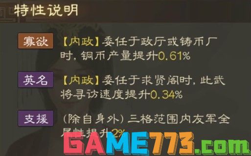 三国志战棋版步练师怎么样 步练师属性战法详情介绍