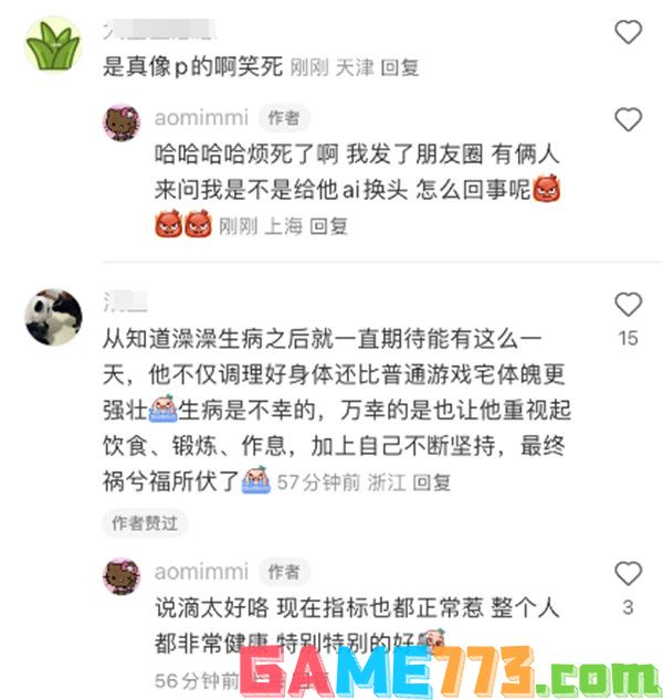 Uzi老婆奥咪咪称换老公了?TheShy大赞华为手机遥遥领先?