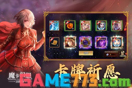 魔卡幻想手游最新版