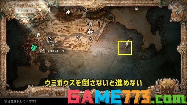 八方旅人2魔导士怎么解锁 魔导士职业解锁方法介绍