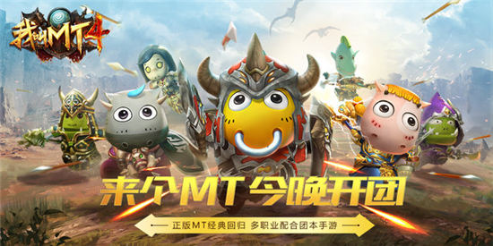 我叫mt4破解版无限符石无限金币版