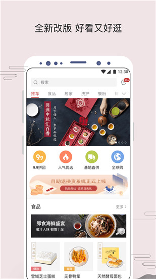 苏打优选app官方