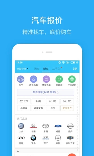 汽车违章查询app免费