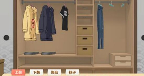 胡桃日记怎么更换衣服