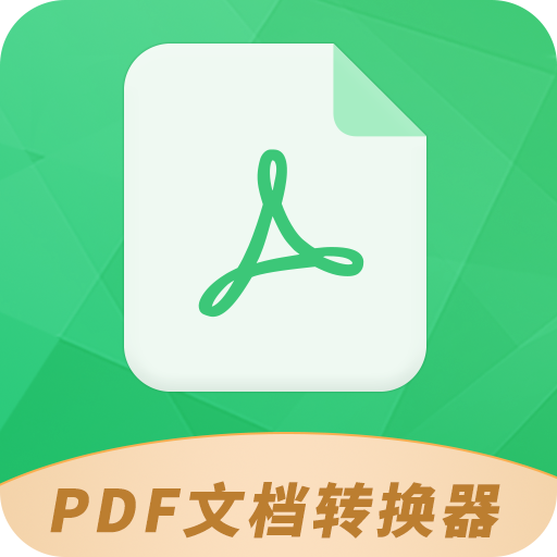 PDF极速转换工具