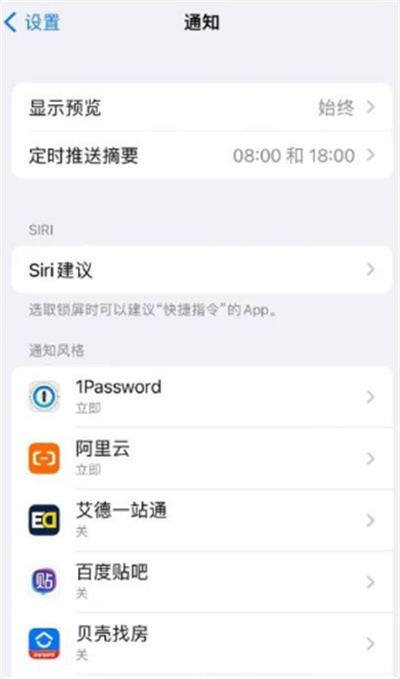 iOS15定时推送怎么设置