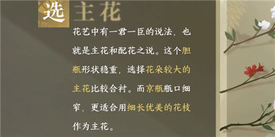 逆水寒手游平天之道怎么玩 平天之道游戏攻略