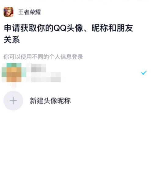 王者荣耀怎么只换游戏头像 王者荣耀只换游戏头像微信不变教程