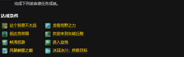 魔兽世界6.1德拉诺的博学者成就如何获取详解