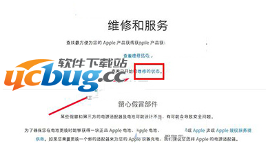 iPhone7手机维修状态怎么查询