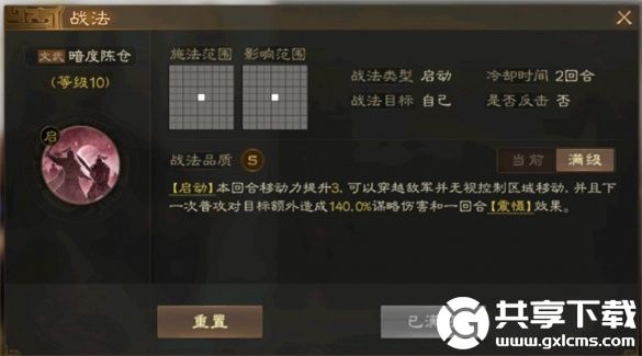 三国志战棋版