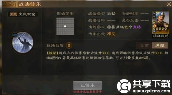 三国志战棋版