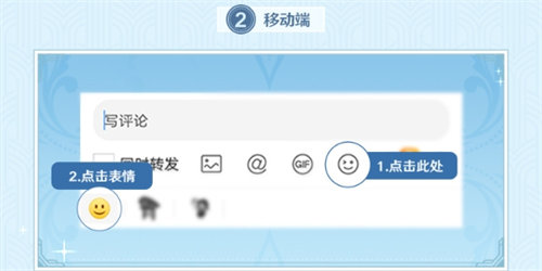 原神4.1版本微博限时表情活动介绍