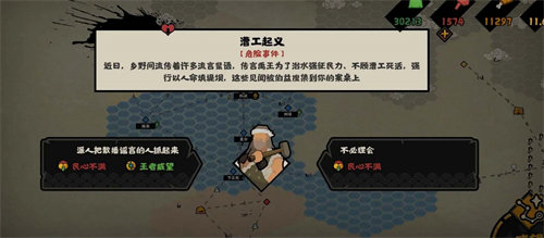 无悔华夏大禹治水全结局玩法攻略