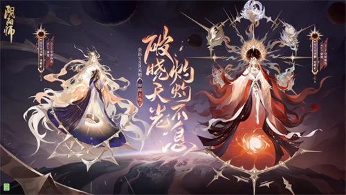 阴阳师七周年新式神爆料介绍