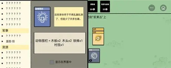 《堆叠大陆》人员合成表汇总