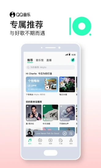 QQ音乐破解版永久绿钻手机版下载