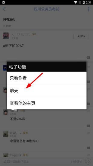 qzzn论坛app