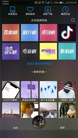 搜云音乐app