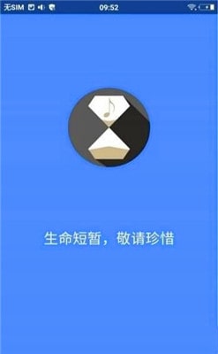 滴答音乐无广告