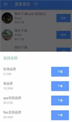 滴答音乐无广告