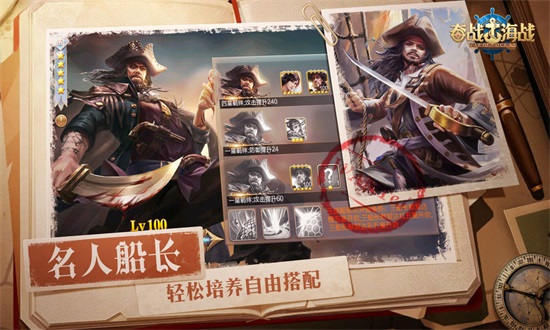 奋战海战无限金币版