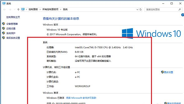 　win10笔记本怎么看配置