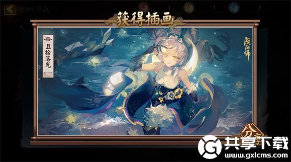 阴阳师四时序战活动怎么玩