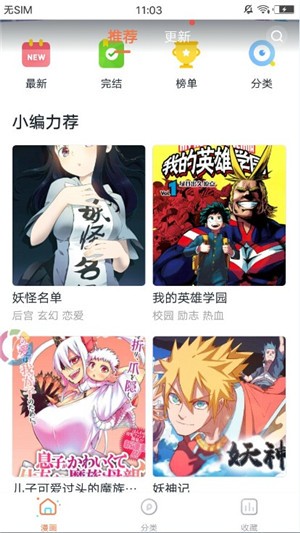 书路漫画