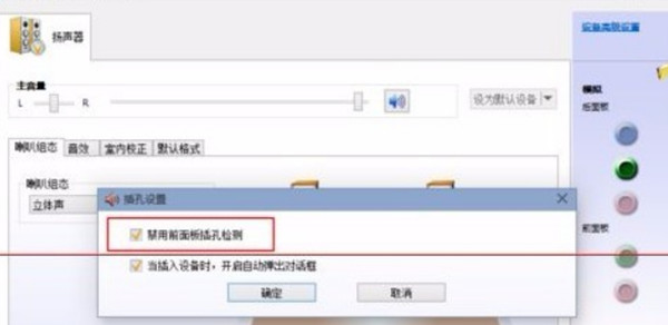 win11怎么让耳机和音响同步出声