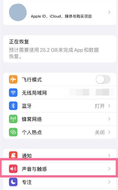 ios16键盘打字声音和振动在哪里开启