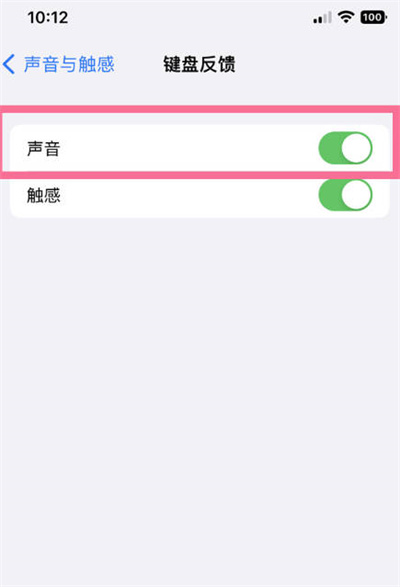 ios16键盘打字声音和振动在哪里开启