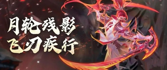 《斗罗大陆魂师对决》邪月武魂真身卡池介绍