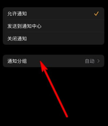 Apple Watch怎么开启通知分组 AppleWatch手表消息折叠显示的技巧