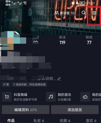 抖音字体大小怎么调整