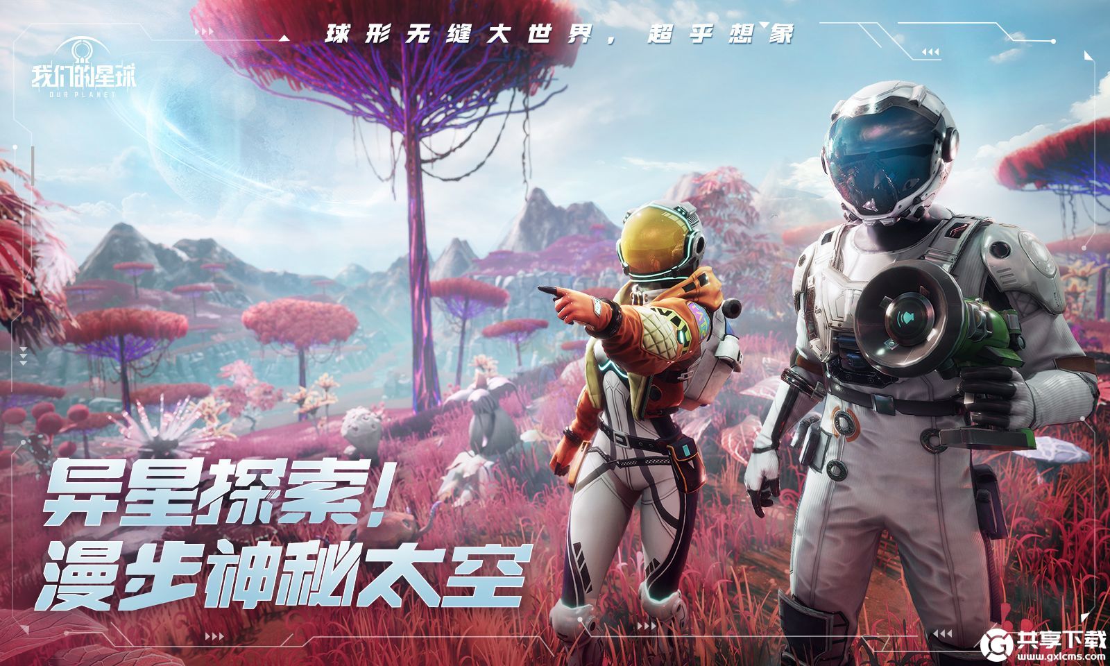 创造吧我们的星球怎么快速升级-创造吧我们的星球快速升级方法