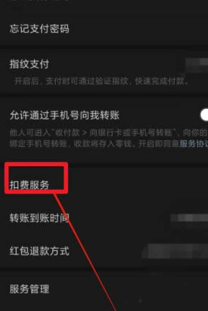 微信b站大会员怎么取消自动续费 微信取消b站自动续费操作教程